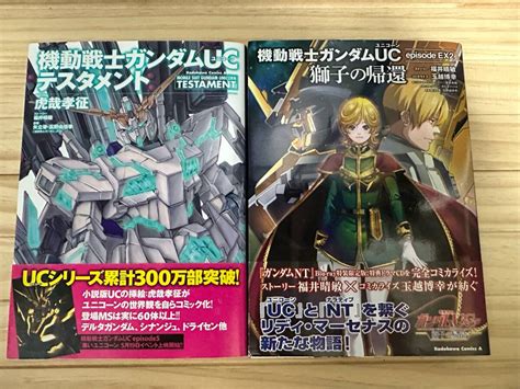 Yahoo オークション 機動戦士 ガンダム Nt ナラティブ 全12冊 初版