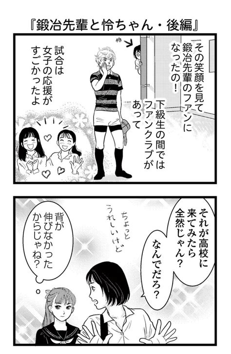 ＜画像30 81＞好きな人に“認識されてない”女子高生と、「好き」を“まだ認識してない”男子高生にドギマギする読者続出【作者に聞いた】｜fandomplus ファンダムプラス