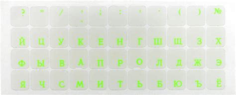 Наклейки на клавиатуру нестираемые, матовые, рус, прозрачные, 11х13 мм ...