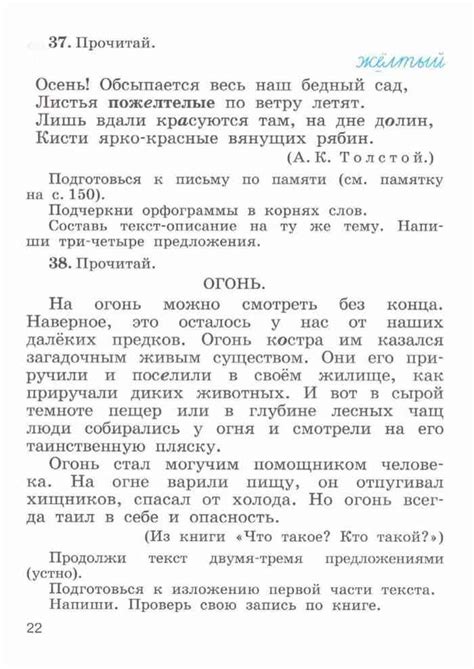 Учебник по русскому языку 4 класс Рамзаева часть 1 2 читать онлайн