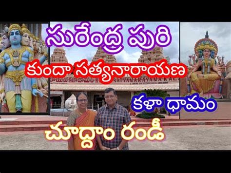 Surendrapuri A Mythological Theme Park Kaladhamam YouTube