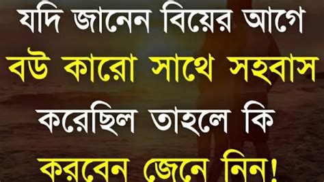 Heart Touching Quotes In Bangla I Inspirational Speech In Bangla I