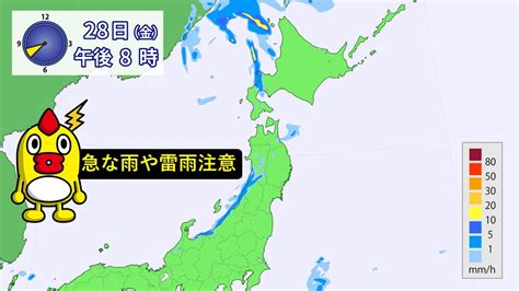 北日本や北陸は大気不安定 短時間強雨や落雷、突風など注意を（2022年10月28日掲載）｜日テレnews Nnn