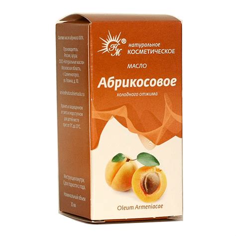 Масло абрикосовое косметическое, 30 мл 1 шт - купить, цена и отзывы в ...