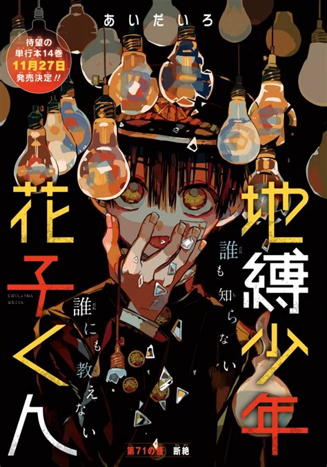 Jibaku shounen hanako kun gallery – Artofit