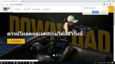 HOW TO DOWNLODE PUBG LITE WITHOUT VPN YouTube