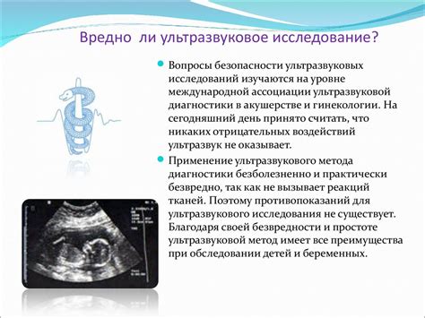 Лечение ультразвуком - презентация онлайн