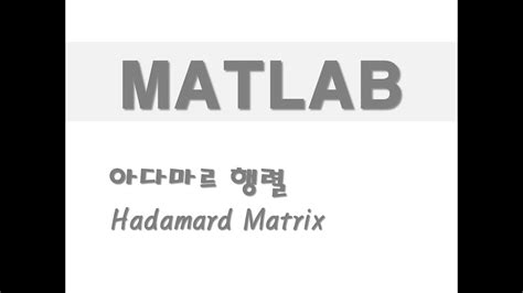 Hadamard Matrix Youtube