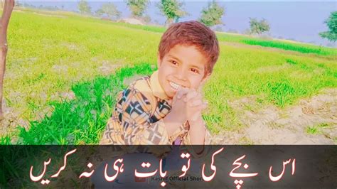 Village Vlog Funny Video My Village Life My Village Work Daily Village Life Kasho Star