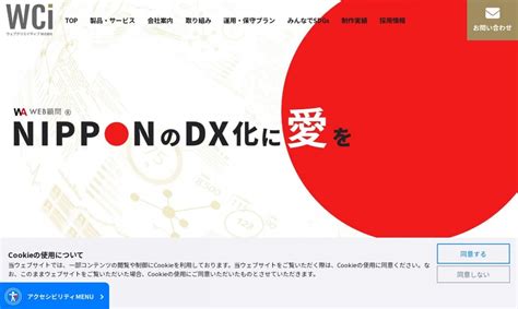 岡山県の優良ホームページ制作会社16社をプロが厳選【2024年最新版】 Web幹事