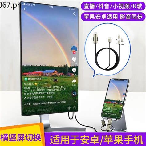 mobile phone connected computer monitor suitable  android huawei