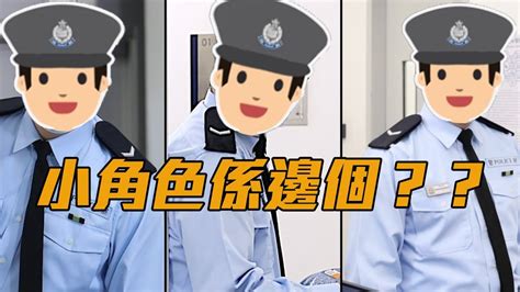 2021年警隊宣傳片《守城》 • 小角色大意義 Part 2 】 Youtube