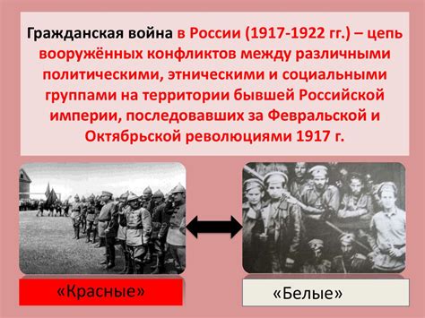 Революция и гражданская война в россии 1917 1922 гг: Революция и ...