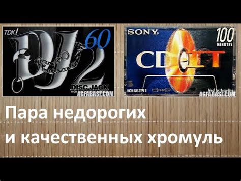 Две недорогие, симпатичные кассеты от ТДК и Сони - YouTube