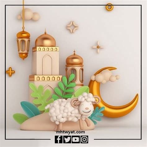 رسائل اهنئكم بعيد الاضحى المبارك وكل عام وانتم بخير 2023 Eid Stickers