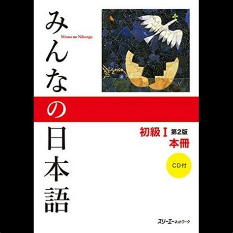 Stream Iroha Language Academy | Listen to Minna no Nihongo Listening N5 ...