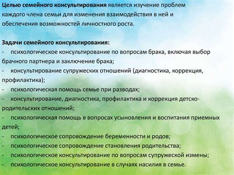 Семейное консультирование - презентация онлайн