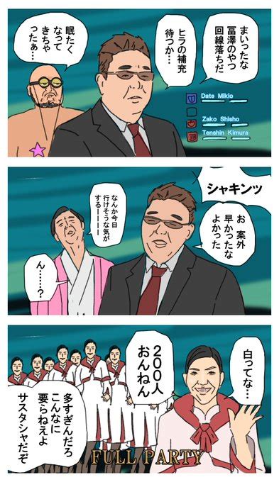 ちょっと何言ってるか分からない じじちゃんおじさんじ さんのマンガ ツイコミ仮