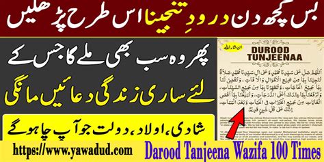 Understanding The Power Of Darood Tanjeena Wazifa Ya Wadud Islamic Solution