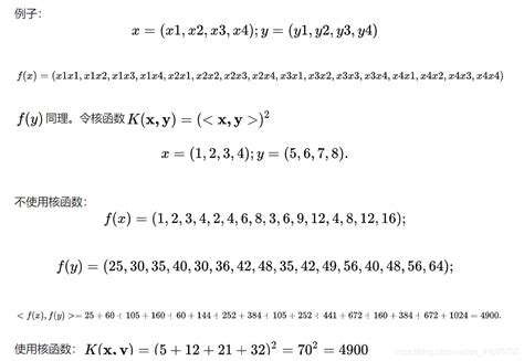 最通俗易懂的核函数及相关知识讲解 Csdn博客