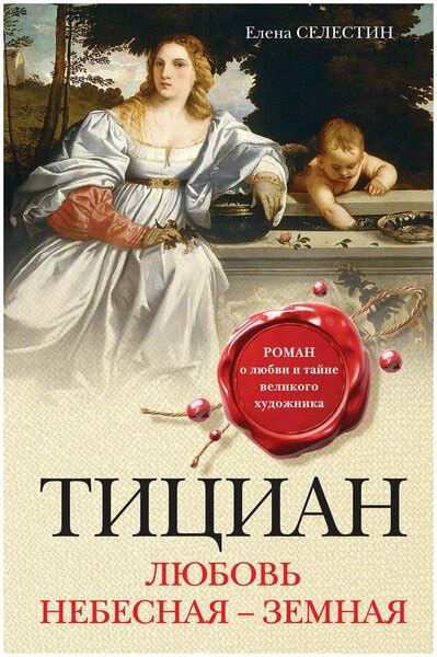 тициан — Поиск по товарам
