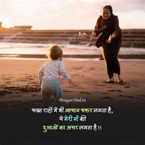 150 Maa Status In Hindi Maa Status Images Download 2024 Shayari Sad