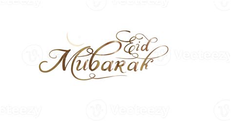 Eid Mubarak Calligraphy On Fluffy Cloud Vector Lettering Design Element