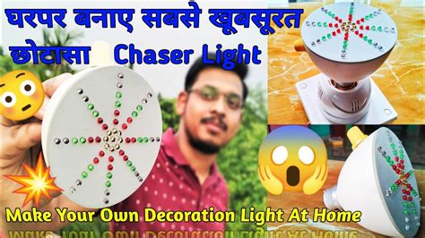 Make Diwali Best Light At Home Make A Beautiful Running Led Light