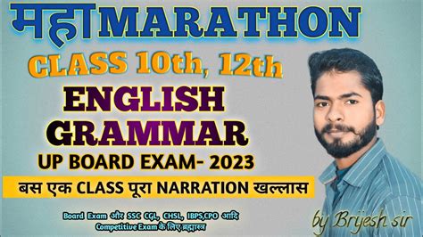 12th English Grammar Full Syllabus Maha Marathon 2023 English