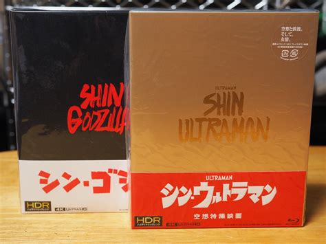 【jp限定】シン・ウルトラマン Blu Ray特別版 4k Ultra Hd Blu Ray同梱4枚組（円谷プロダクション