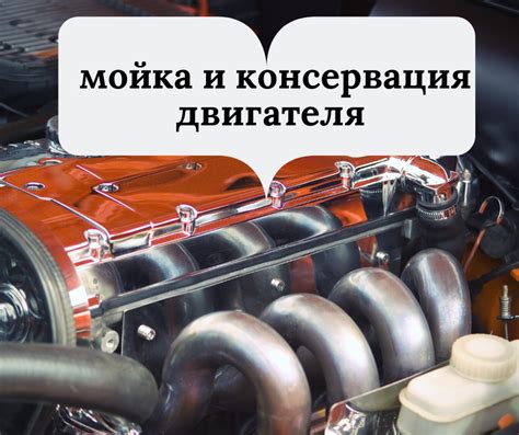 Автомойка МЖК - Мойка двигателя – это одна из важных услуг по уходу за ...