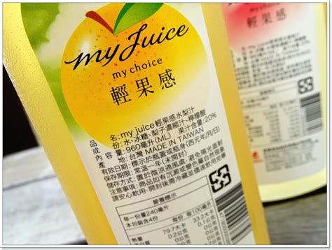 【飲品】雀喜 My Juice 輕果感系列（冰糖水梨汁香甜蜜桃汁旺來鳳梨汁），喝的自然，自然好喝～ 盒子裡的童言童語