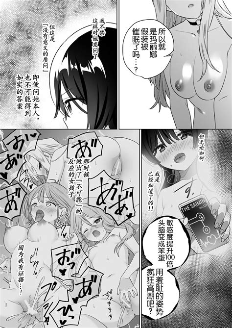 Minna de Ecchi na Yurikatsu Appli3 Zenpen 让大家一起色色的百合APP Page 17 nhentai hentai doujinshi