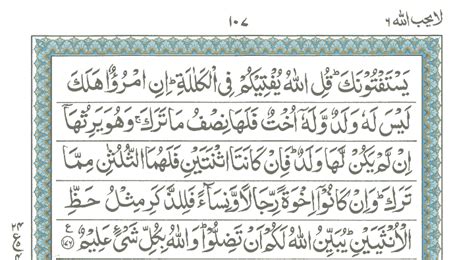 Al Quran Surah An Nisa Ayat 148 To 176 Deen4all