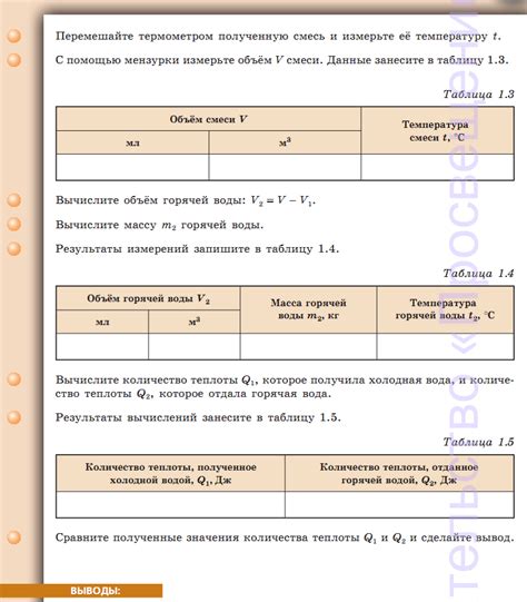 Сборник лабораторных работ по физике для 8 класса