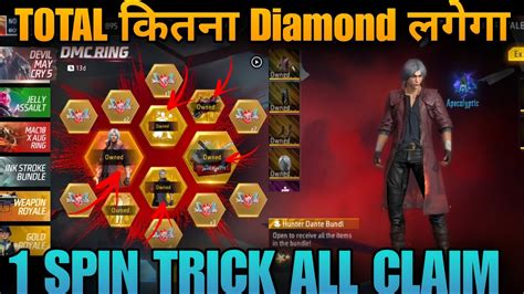 DMC RING EVENT FREE FIRE NEW LOOK CHANGER BUNDLE FREE FIRE NEW EVENT