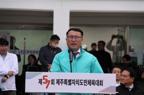 제56회 제주특별자치도민체육대회 폐막식 사진자료실 자료실 제주특별자치도장애인체육회