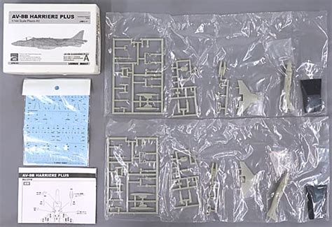 駿河屋 1144 Av 8b Harrier Ii Plus 2機セット Apm 001 （プラモデル）