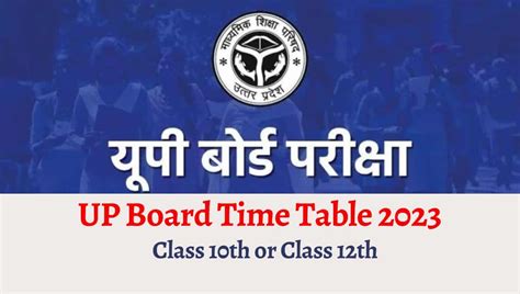 Up Board Exam Date 2023 Check Class 10th And 12th Subject Wise Time Table