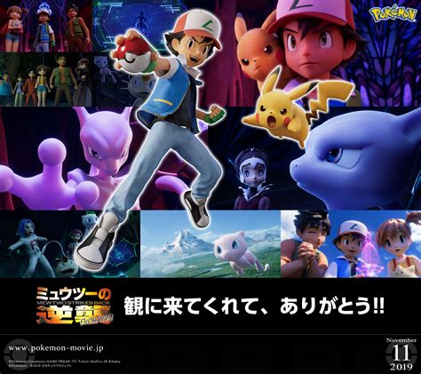 1up Gaming on Tumblr: Pokemon the Movie: Mewtwo Strikes Back Evolution ...