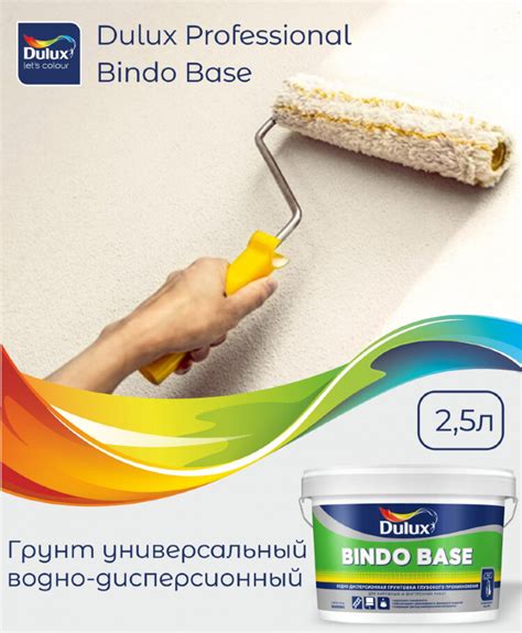 Dulux Professional Bindo Base / Дюлакс Профессионал Биндо Бейс Грунт ...