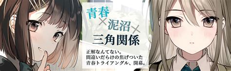 Jp 私のほうが先に好きだったので。 Ga文庫 佐野しなの あるみっく 本