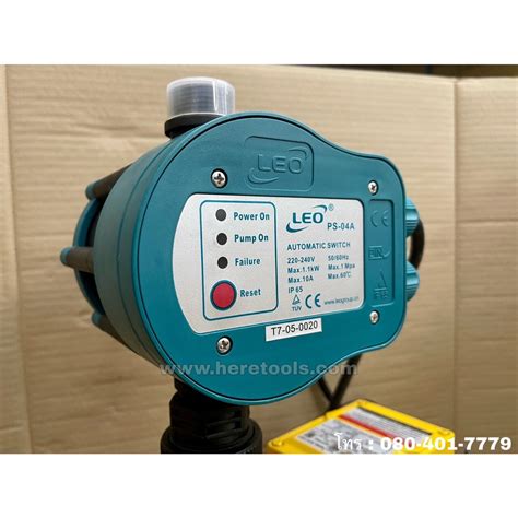 LEO PS-04A หัวออโต้ สวิทซ์ควบคุมแรงดัน (AUTOMATIC SWITCH) 1 x 1 นิ้ว ...