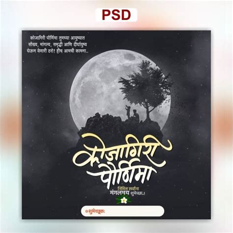 Kojagiri Purnima Psd Psd Lorem Ipsum Power