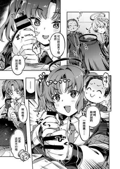 Sensei Sakiccyo Dake De Iin Desu Ka Nhentai Hentai Doujinshi And Manga