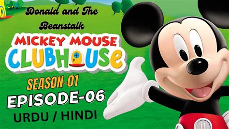 EPISODE 06 Mickey Mouse Clubhouse SEASON 01 Donald And The Beanstalk