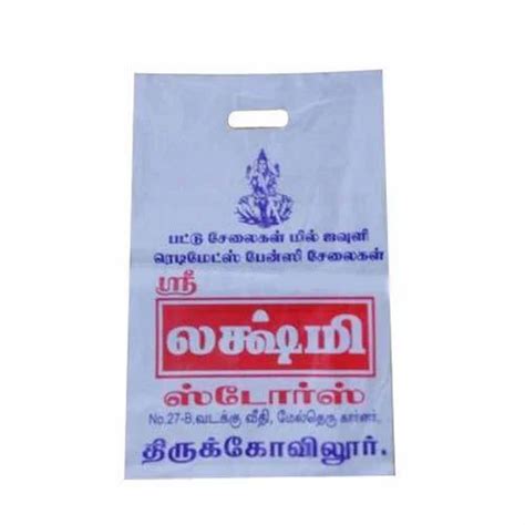 White Base Flexographic Printed Poly Bag For Shopping Capacity Kg