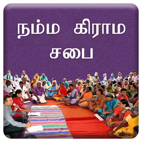 Namma Grama Sabhai Apps On Google Play