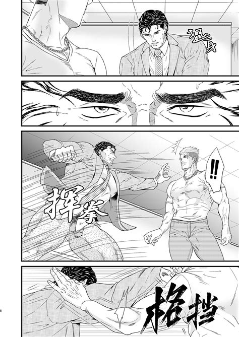 PUNISHMENT 惩罚霸道总裁 第 卷 Page nhentai hentai doujinshi and manga