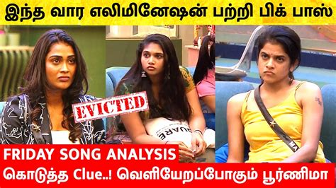 Bigg Boss Tamil Season 7 1st December 2023 Promo 4 This Week